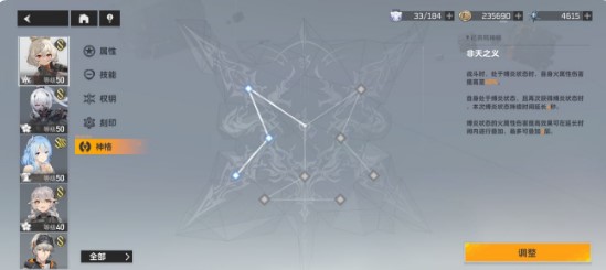 深空之眼阿修罗左右神格如何搭配