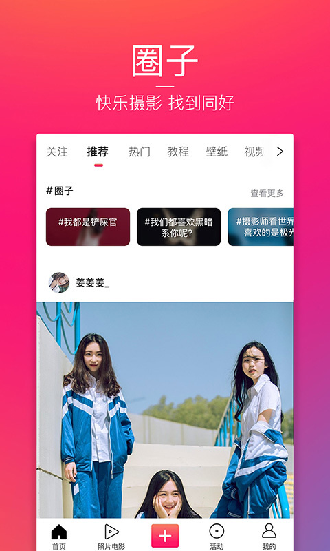 图虫创意2