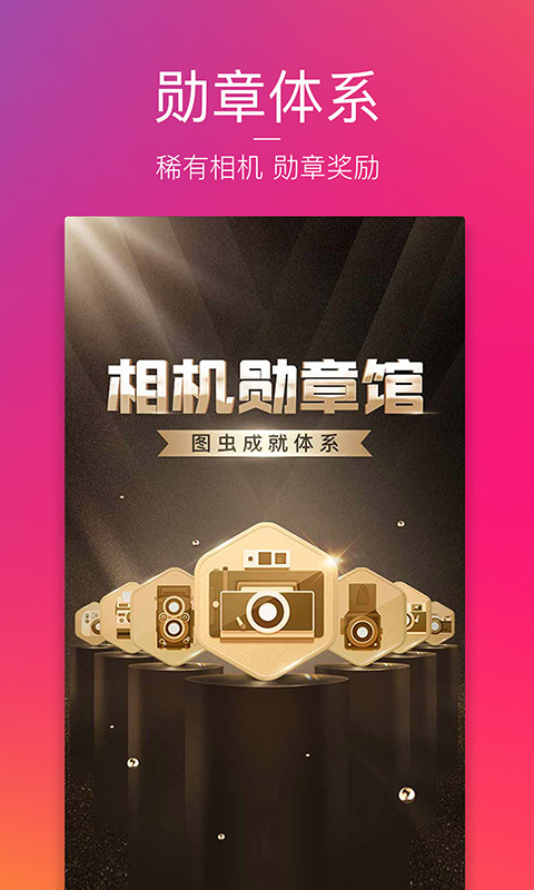图虫创意4