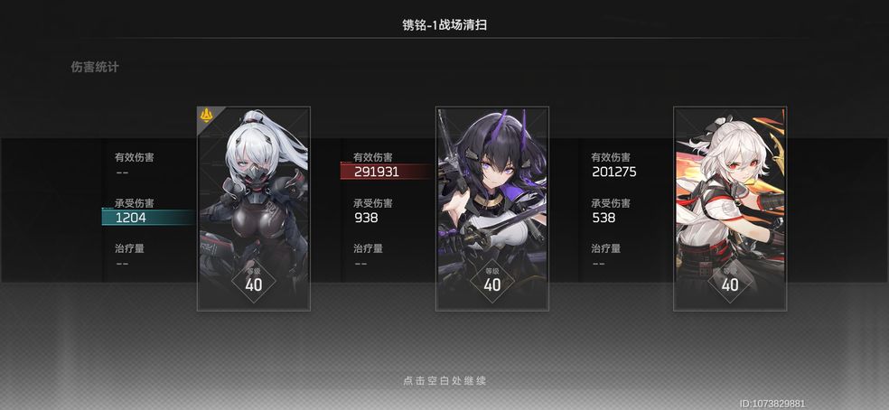 深空之眼速刷刻印怎么玩