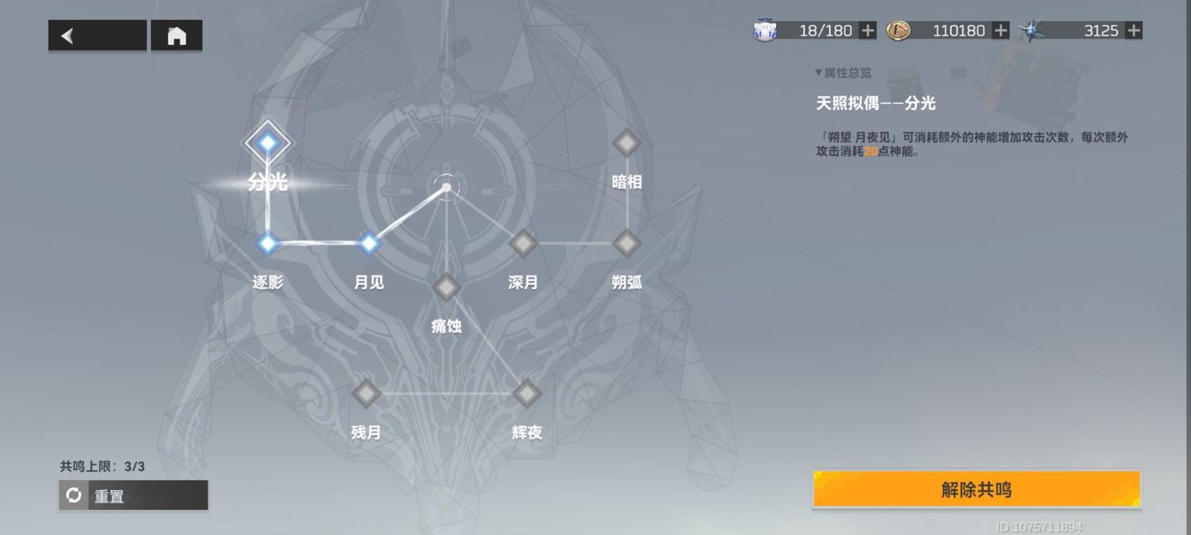 深空之眼月读连招怎么玩