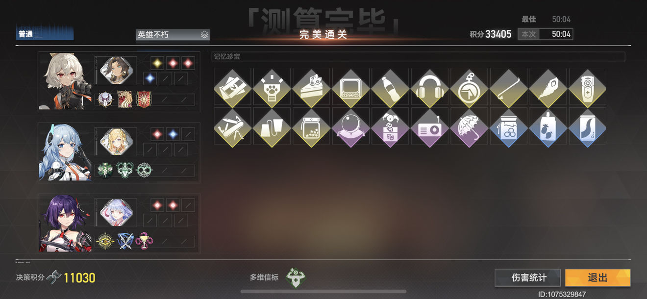 深空之眼多维变量普通怎么通关