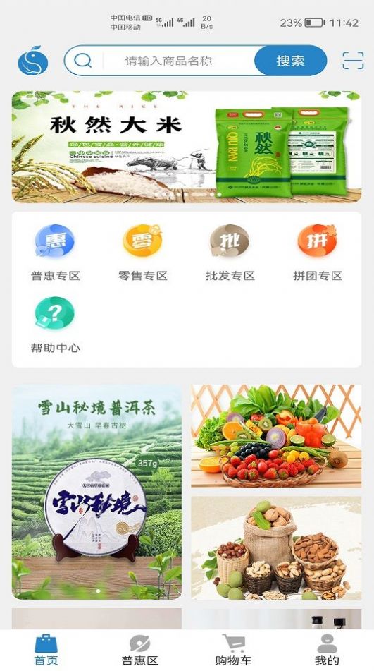 尚谷鲜农3