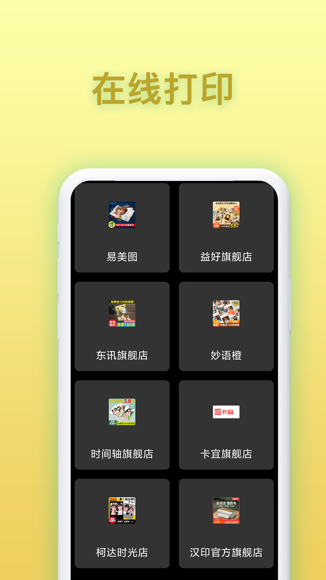 免费证件照相3