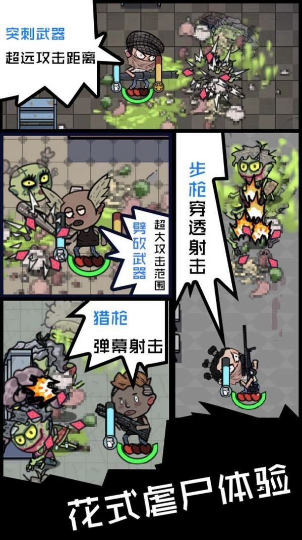 僵尸太疯狂游戏1