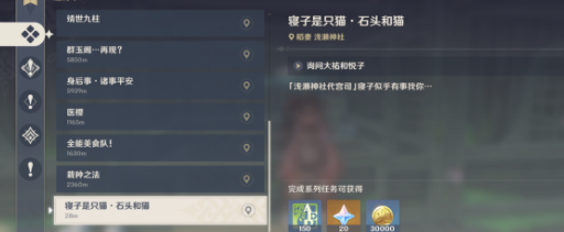 原神寝子是只猫第五天这么玩