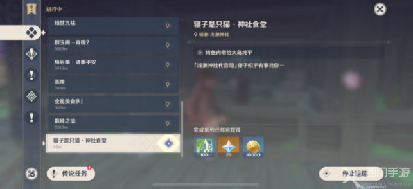 原神寝子是只猫第七天怎么玩