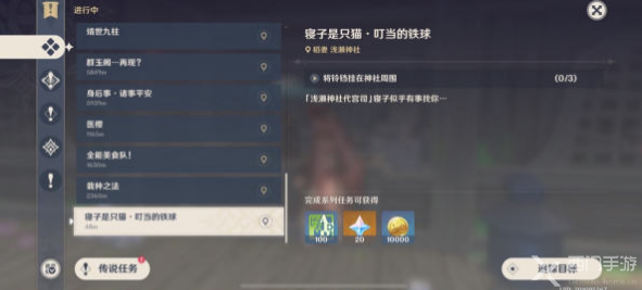 原神寝子是只猫第八天怎么玩