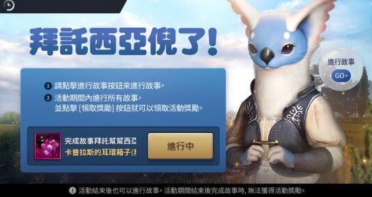 黑色沙漠拜托西亚倪任务D1怎么做