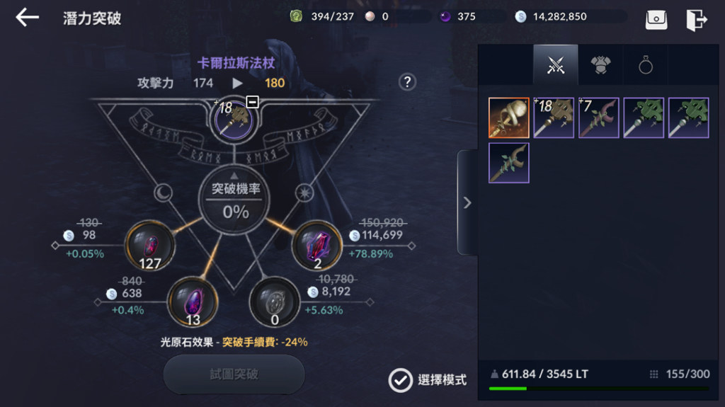 黑色沙漠手游提炼黑石技巧是什么