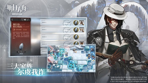明日方舟客户端1