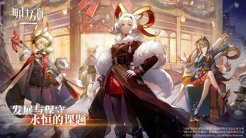 明日方舟客户端2