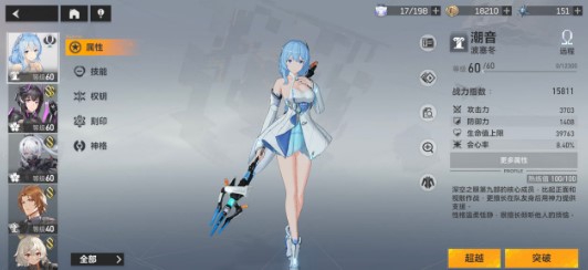 深空之眼大国主主C怎么玩