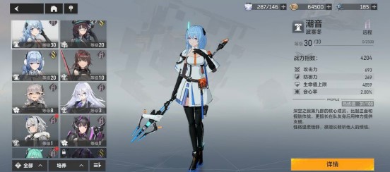 深空之眼冰渊平民阵容刻印怎么组合