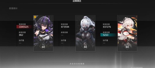 深空之眼黑区7过关阵容是什么