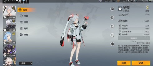 深空之眼大国主优势有什么