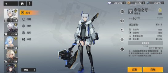 深空之眼维达尔专武刻印怎么配置