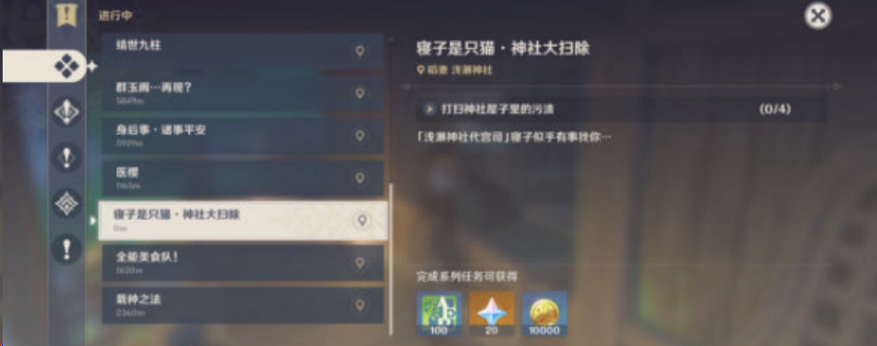 原神寝子是只猫第一天如何完成