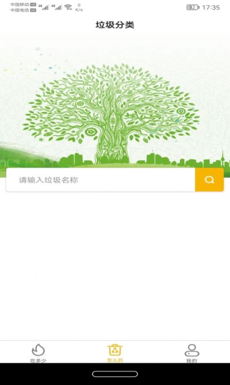 白熊健康1