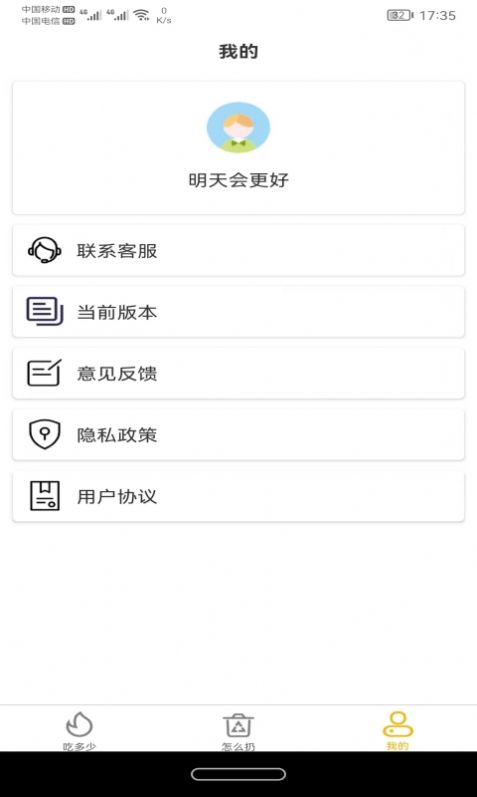 白熊健康2
