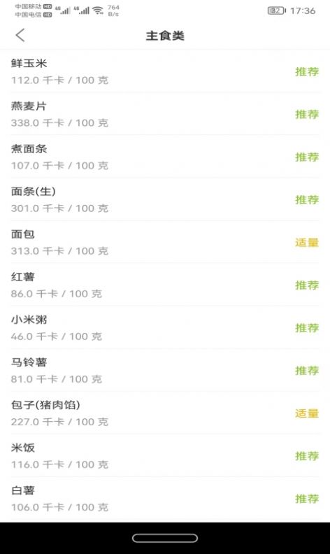 白熊健康3