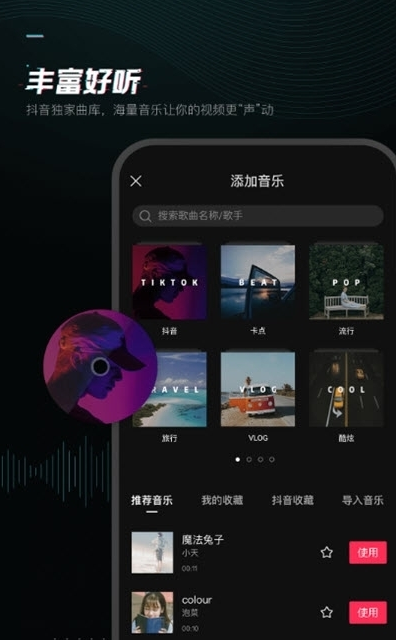 剪映2022抖音1