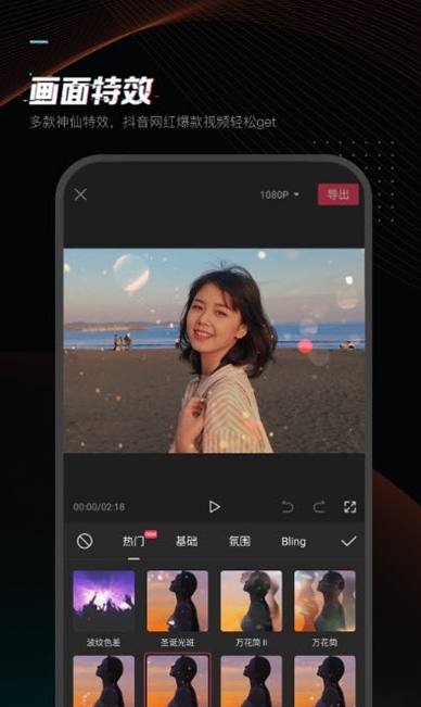 剪映2022抖音2