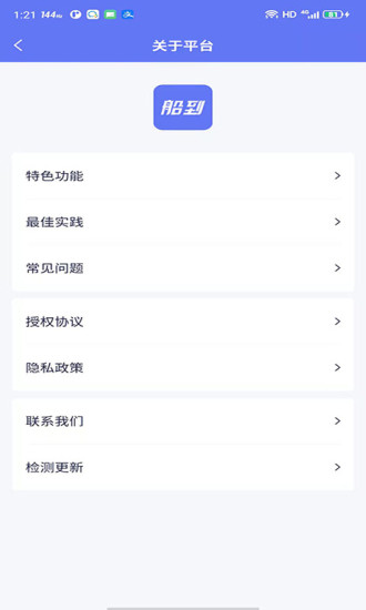 船到1