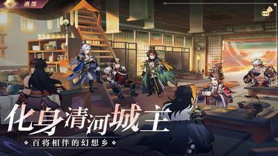 三国志幻想大陆国创加强版1