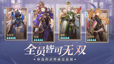 三国志幻想大陆国创加强版2