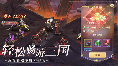 三国志幻想大陆国创加强版3