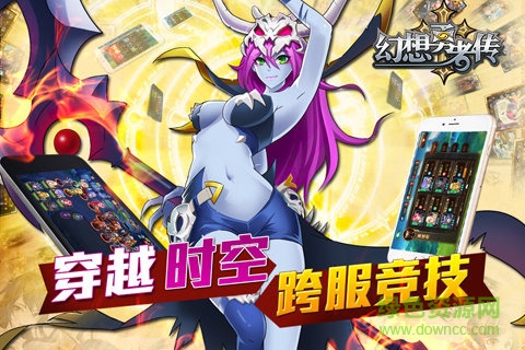 幻想勇者传手游1