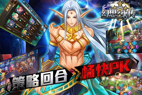 幻想勇者传手游3
