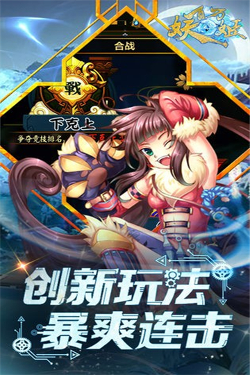妖姬录1