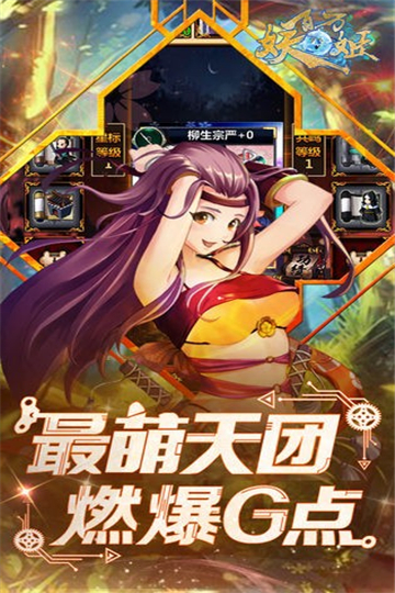 妖姬录2