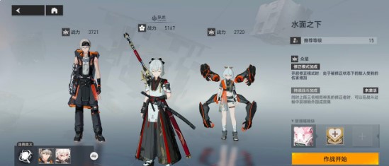 深空之眼火队阵容怎么搭配