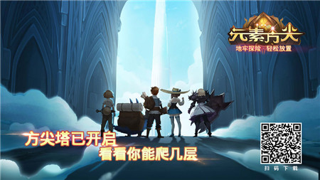 元素方尖方尖塔火种如何使用