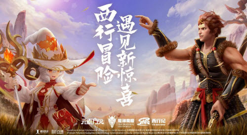 元素方尖西行纪联动活动怎么玩