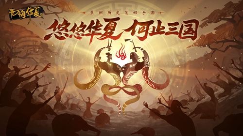 无悔华夏渔樵问答4月29答案是什么