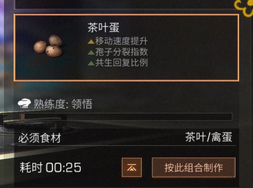 明日之后茶叶如何获得