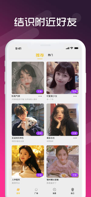 蜜心约聊APP2