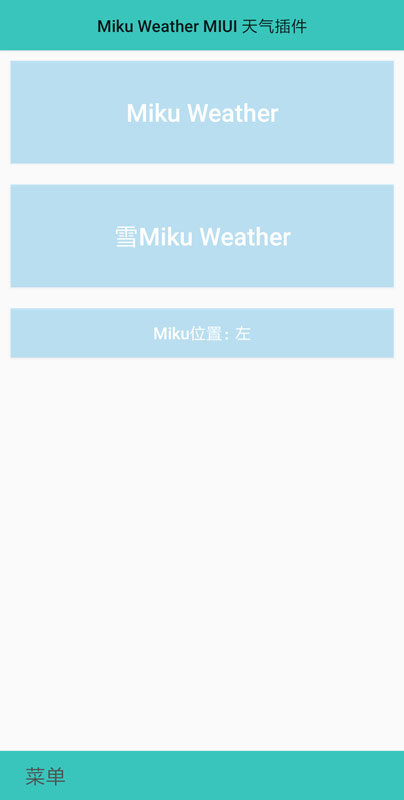 MikuWeather天气最新3