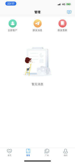 福建省妇幼医护app2