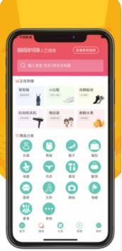 惠赚多多app1