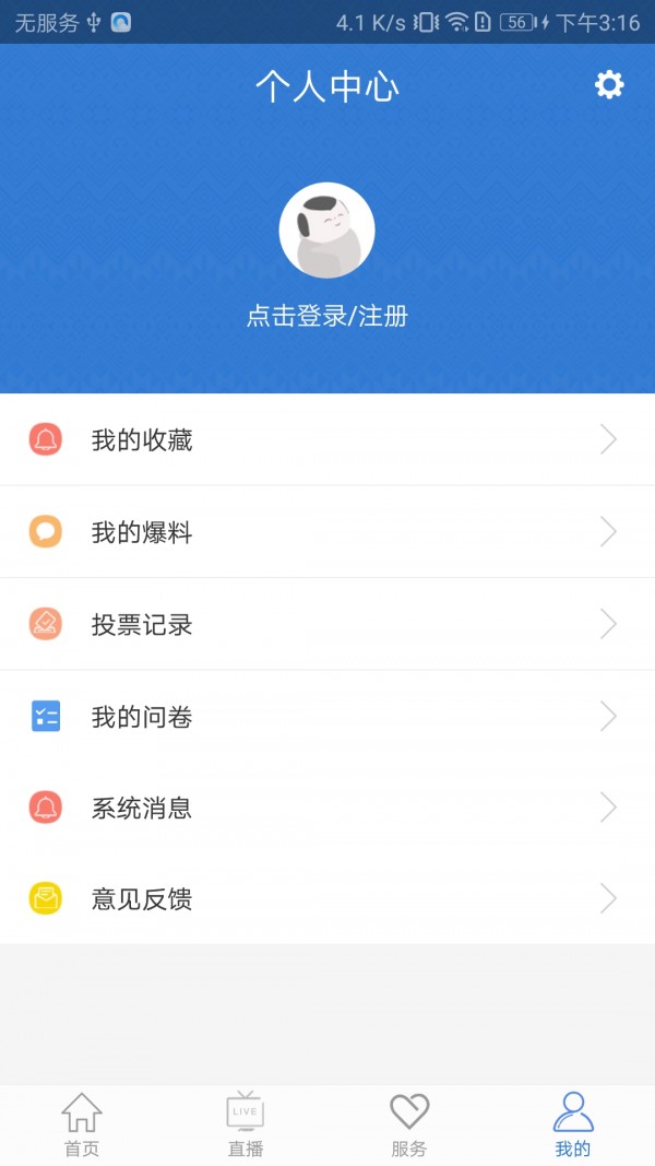 爱上兴宁app1