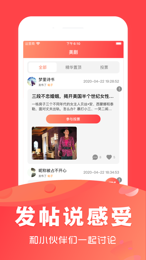 美剧虾最新APP1