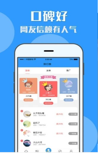 有米兼职app1