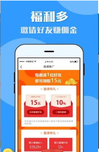 有米兼职app2