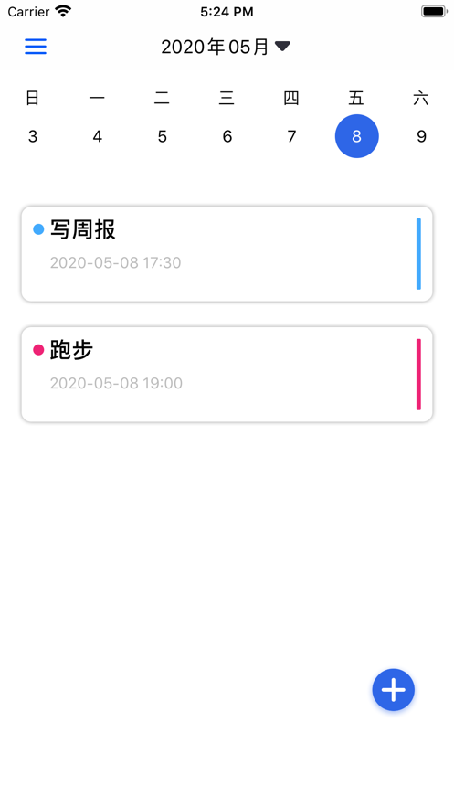 时刻计划app1