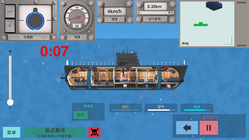 核潜艇模拟器中文版0